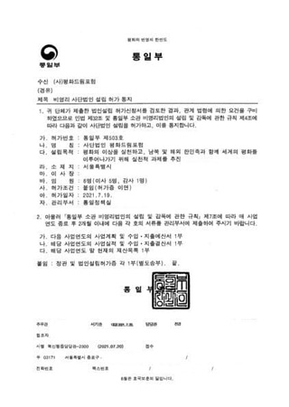 통일부